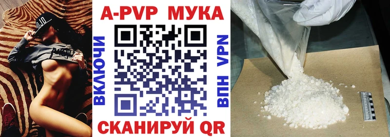 APVP кристаллы  Горняк 