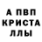 Метамфетамин Декстрометамфетамин 99.9% Adrian O.