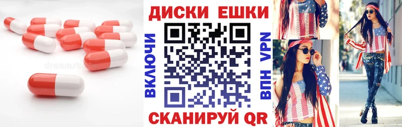 ЭКСТАЗИ круглые Горняк