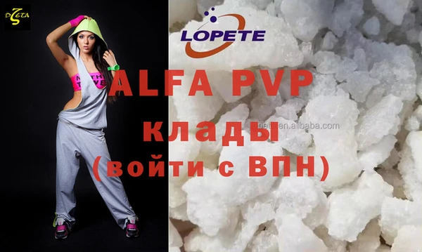 стафф Бронницы
