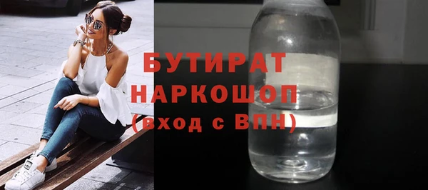 стафф Бронницы