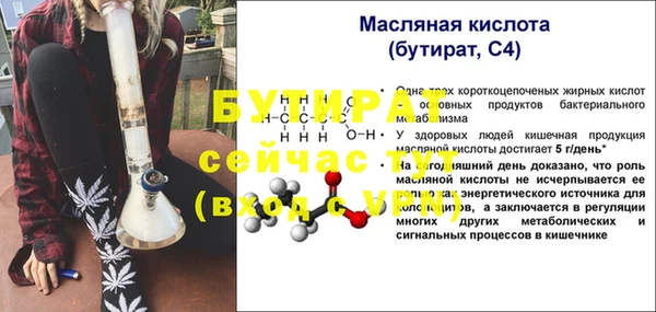 стафф Бронницы