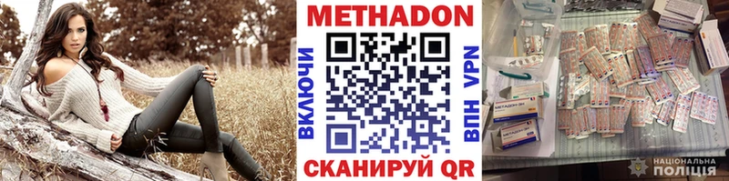 Метадон VHQ дарнет шоп Горняк